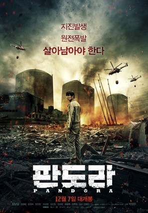 Pandora - South Korean Movie Poster (thumbnail)