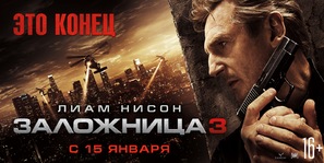 Taken 3 - Russian Movie Poster (thumbnail)