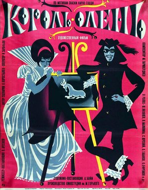Korol-olen - Soviet Movie Poster (thumbnail)