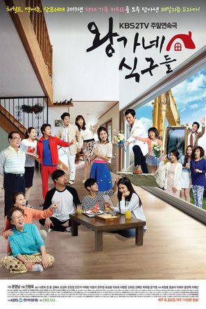 &quot;King&#039;s Family&quot; - South Korean Movie Poster (thumbnail)