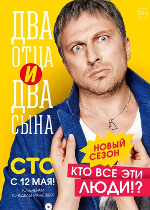&quot;Dva ottsa i dva syna&quot; - Russian Movie Poster (thumbnail)