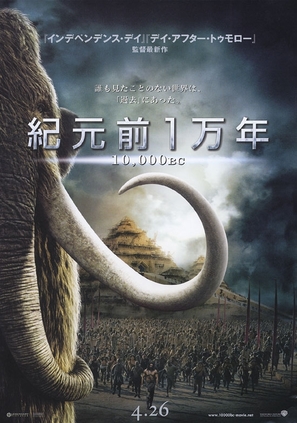 10,000 BC - Japanese Movie Poster (thumbnail)