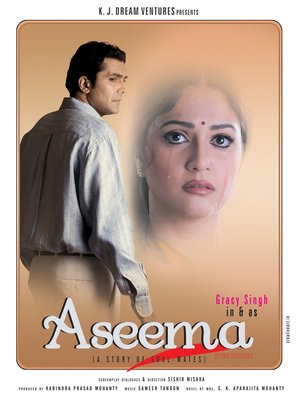 Aseema: Beyond Boundaries - Indian Movie Poster (thumbnail)