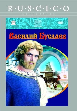 Vasili Buslayev - Russian Movie Cover (thumbnail)