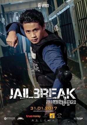 Jailbreak -  Movie Poster (thumbnail)