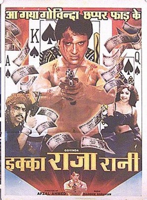 Ekka Raja Rani - Indian DVD movie cover (thumbnail)