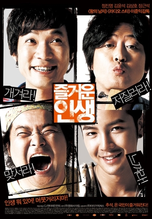 Jeul-geo-woon in-saeng - South Korean poster (thumbnail)