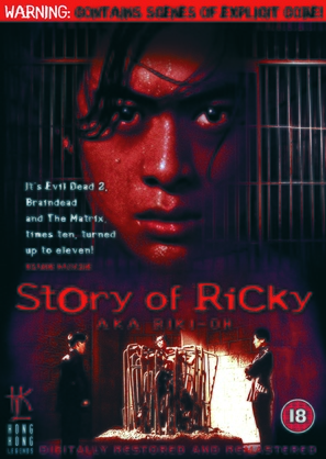 The Story Of Ricky - British Movie Cover (thumbnail)