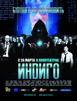 Indigo - Russian Movie Poster (thumbnail)