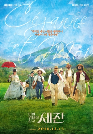 C&eacute;zanne et moi - South Korean Movie Poster (thumbnail)