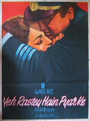 Yeh Rastey Hain Pyar Ke - Indian Movie Poster (thumbnail)