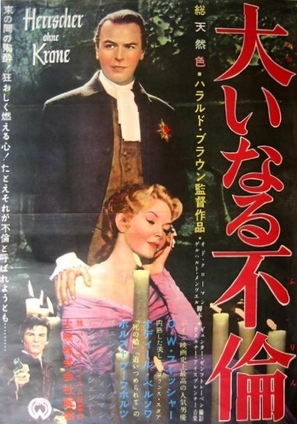 Herrscher ohne Krone - Japanese Movie Poster (thumbnail)