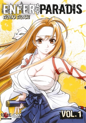 &quot;Tenjho tenge&quot; - French DVD movie cover (thumbnail)