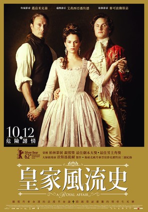 En kongelig aff&aelig;re - Taiwanese Movie Poster (thumbnail)