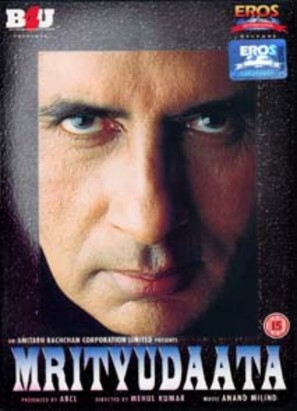 Mrityudaata - British DVD movie cover (thumbnail)