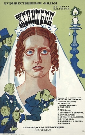 Zhenitba - Russian Movie Poster (thumbnail)