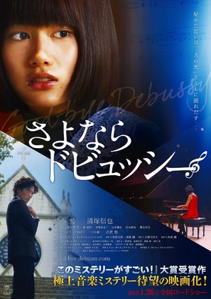 Sayonara, Debussy - Japanese Movie Poster (thumbnail)
