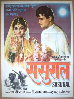 Sasural - Indian Movie Poster (thumbnail)
