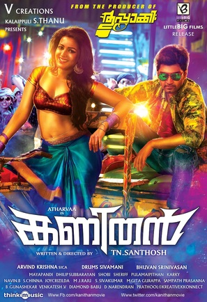 Kanithan - Indian Movie Poster (thumbnail)