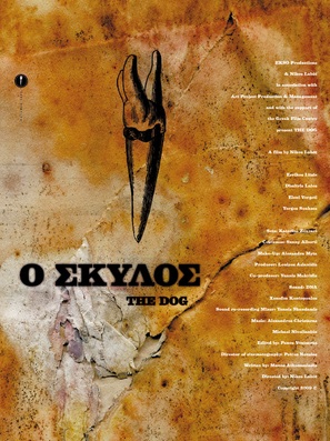 O skylos - Greek Movie Poster (thumbnail)