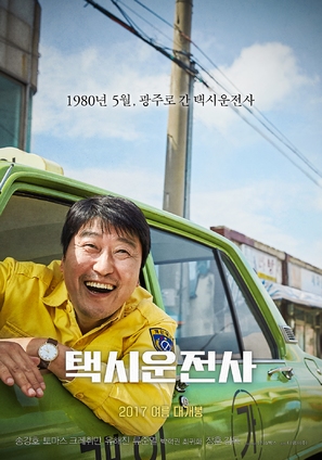 Taeksi Woonjunsa - South Korean Movie Poster (thumbnail)