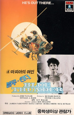&quot;Blue Thunder&quot; - South Korean VHS movie cover (thumbnail)