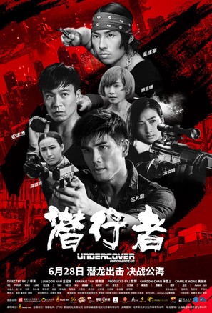 Wo hu qian long - Chinese Movie Poster (thumbnail)