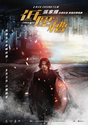 Di ya cao - Hong Kong Movie Poster (thumbnail)