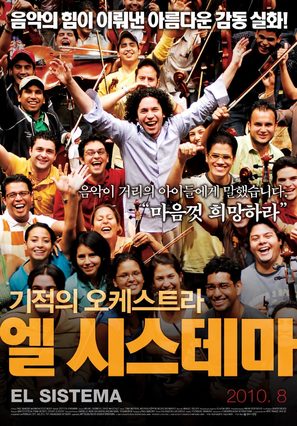 El sistema - South Korean Movie Poster (thumbnail)