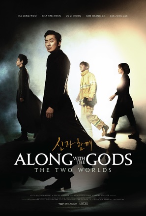 Along with the Gods - Movie Poster (thumbnail)