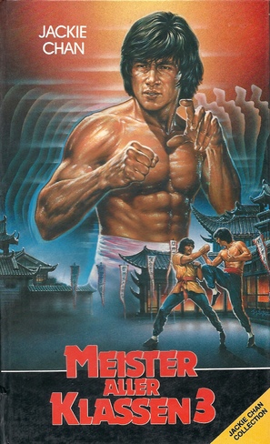 New Fist Of Fury - German VHS movie cover (thumbnail)