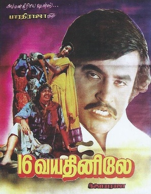 Pathinaru Vayathinile - Indian Movie Poster (thumbnail)