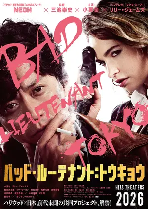 Bad Lieutenant: Tokyo Poster