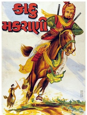 Kadu Makrani - Indian Movie Poster (thumbnail)