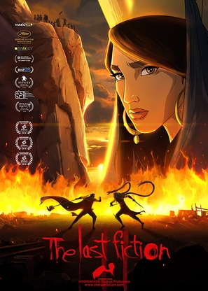 The Last Fiction - Iranian Movie Poster (thumbnail)