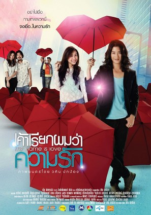 Khao riak phom wa kwam rak - Thai Movie Poster (thumbnail)