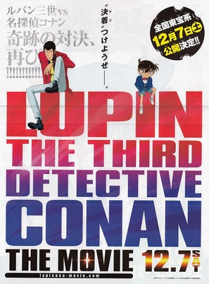 Lupin 3 Sei Tai Meitantei Conan the Movie - Japanese Movie Poster (thumbnail)