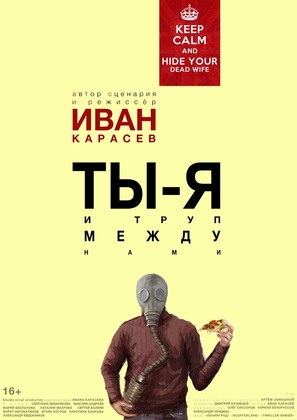 Ty, ya i trup mezhdu nami - Russian Movie Poster (thumbnail)