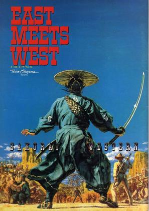 East Meets West - Japanese Movie Cover (thumbnail)