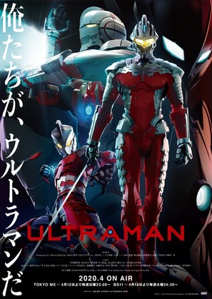 &quot;Ultraman&quot; - Japanese Movie Poster (thumbnail)