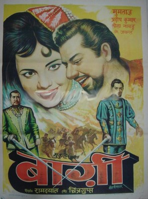 Baghi - Indian Movie Poster (thumbnail)