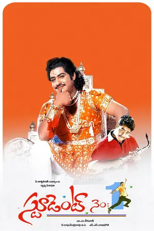 Student No. 1 Poster