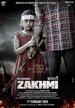 Zakhmi - Indian Movie Poster (thumbnail)