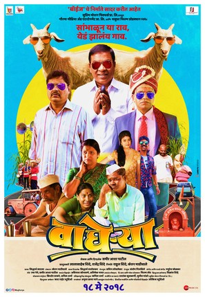 Wagherya - Indian Movie Poster (thumbnail)