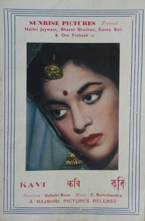Kavi - Indian Movie Poster (thumbnail)