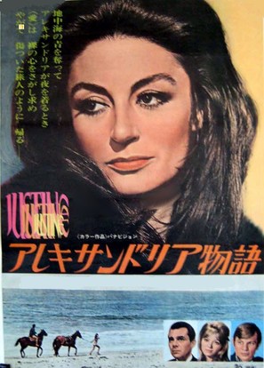 Justine - Japanese Movie Poster (thumbnail)