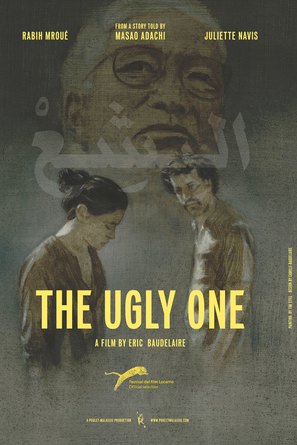 The Ugly One - French Movie Poster (thumbnail)