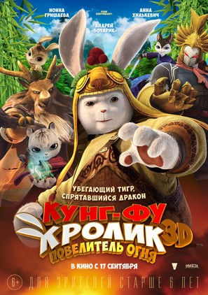 Tu xia zhi qing li chuan shuo - Russian Movie Poster (thumbnail)