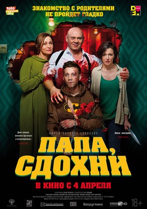 Papa, sdokhni - Russian Movie Poster (thumbnail)