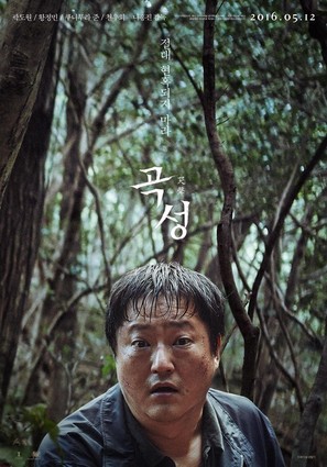 Gokseong - South Korean Movie Poster (thumbnail)